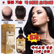 일본 1+1 바이오틴 탈모 샴푸 손상모발개선 비오틴 탈모증상완화 샴푸 두피강화/효과보장, 5병, 100ml
