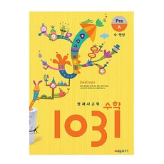 수학1031pre