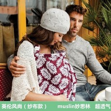 코니테일마더스베이비수유가리개