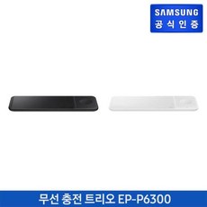 [삼성전자] 무선충전 트리오 EP-P6300 워치/버즈/아이폰 충전, 전체색:(EP-P6300TBEGKR)블랙
