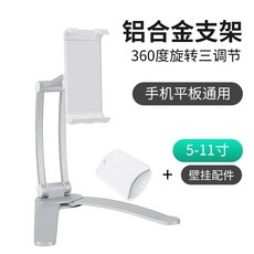 iPad 브라켓 핸드폰 태블릿 거치대 스탠드, 벽걸이 형 표준 척은 흰색 [지원 5-11 인치 휴대폰 태블릿]