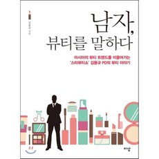 동안메이크업책