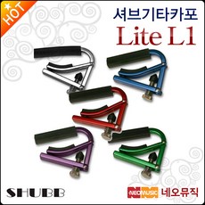 셔브 Lite L1, Shubb Lite L1/Blue_P1