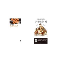 일리아스오디세이아