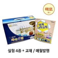 과학상자메가코딩