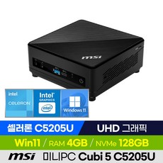 [신제품 출고] MSI Cubi 5 C5205U 셀러론 미니PC 베어본 가성비 소형컴퓨터, 4GB, 윈도우11 포함, 128GB