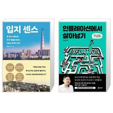 입지센스