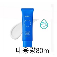 비플레인 클린오션 모이스처 선스크린 SPF50+ PA++++ 대용량 80ml, 80m;