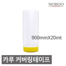 카루 커버링테이프, 1개