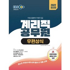 우편상식
