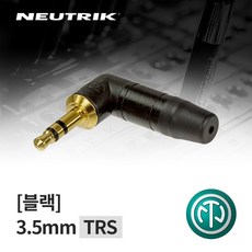 뉴트릭 NEUTRIK NTP3RC-B 3.5mm TRS 커넥터 블랙