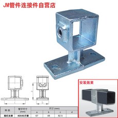 사각 파이프 커넥터 아연 도금 다리미 튜브 피팅 DIY 무납땜 가드레일 티 조인트 베이스 40x40mm, 1개