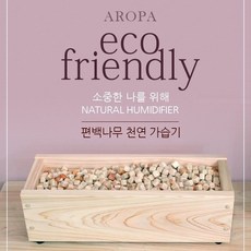 아로파가구 편백나무 천연 가습기 (편백큐브포함), 1개