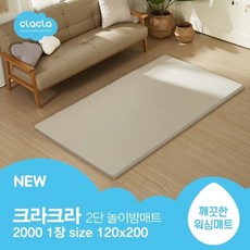 크라크라 이지클린 2단 매트 2000-놀이방매트 유아매트 층간소음방지 거실매트, 코지크림