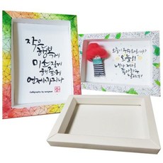 띤또레또 종이액자(10장), 상세 설명 참조, 10개 - 종이액자