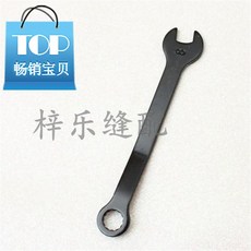 유니퍼니 복사기 수리 전용 6번 7번 8번 공업 미싱 재봉틀, 복사기 렌치 스패너  8번