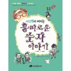 숫자로풀어가는생물학이야기
