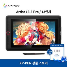 엑스피펜아티스트