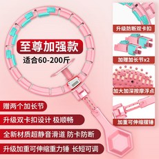 안떨어지는 홈트 운동 스마트 훌라후프 뱃살 다이어트, 3_핑크 [200키로 이내]