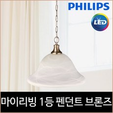 필립스식탁등