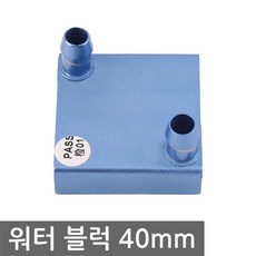 워터블럭컴퓨터