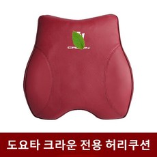 허리가죽쿠션
