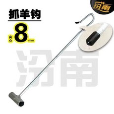 잡기 집게 후크 돼지 강철 도구 막대 투약 양 염소 갈고리 양 발목 발굽 트리밍, 1.1m(8mm 철근) T자형 손잡이, 1개