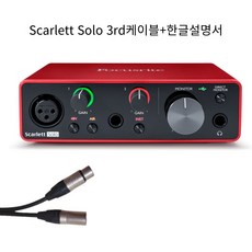 스칼렛솔로3세대 TOP01