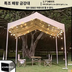 세컨하우스 대형 6평농막 야외 타이니하우스 천막텐트 인터넷 연예인 장터 텐트 4족식 간이주차장 차양 접이식 캐노피 이동식 야시장 매점