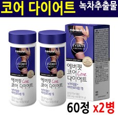 네추럴플러스 다이어트보조제 코어다이어트 카테킨다이어트 녹차카테킨 옆구리살 뱃살 체지방 복부지방 지방분해 배변활동 비타민 미네랄 7종 여성영양제 추천, 2병