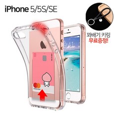 아이폰se1케이스