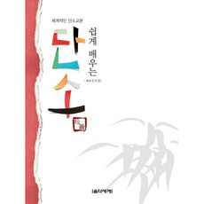 단소악보