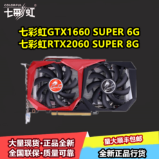 gtx2060super
