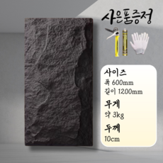 수아파파 고밀도 PU돌패널 아트월 거실 디자인월 시공 인조돌 경량 외벽 배경 돌 장식 벽면 판넬