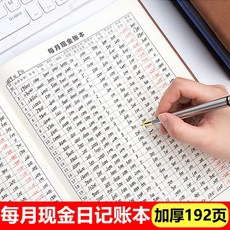 매월 현금 일 기장 내 역서 명세장 부 원장 점포 상용 출납 통장 다목 적 가계부 다목 적 가계부 대 식 의 류 점 영업 액 실적 등록 본 작성 대장 검은색