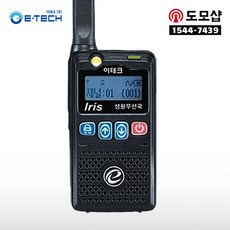nef1무전기