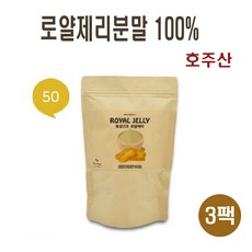 레이델생로열젤리