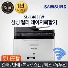 복합기레이저프린터