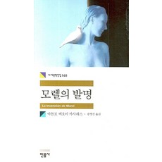모렐soundspot