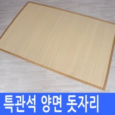 [대숲소리][특관석] 양면 왕골돗자리 (120-190) 돗자리커버증정, 단품