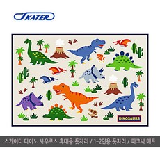 다이노 사우르스 휴대용 돗자리/피크닉 매트/1~2인용