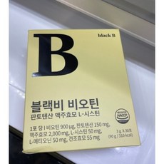 블랙비비오틴