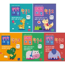 유아 한글따라쓰기 3세