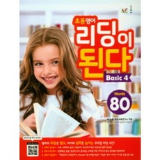 초등영어교과서 TOP01