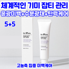 닥터오라클씨씨크림