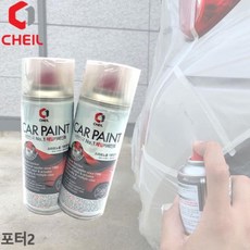 NUBITEL_누비마켓_포터2 차량용페인트 카페인트 스프레이페인트 자동차도색 자동차붓페인트 자동차붓펜 자동차스프레이 자동차용스프레이 자동차페인트 자동차페_누비텔레콤_NUBITEL몰, 옵션체크_CI제일ZV단품