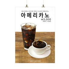 커피포스터
