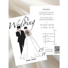 더베리데이 드로잉 일러스트 커스텀 청첩장 1단 엽서형 100매부터