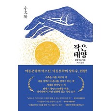 역린