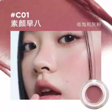 주디돌 요요 스태커블 멀티 유즈 밤 립앤치크 블러팟 크림블러셔 judydoll lip and cheek, 1개, C01